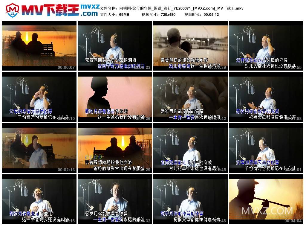 向明刚-父母的守候_国语_流行_YE200371